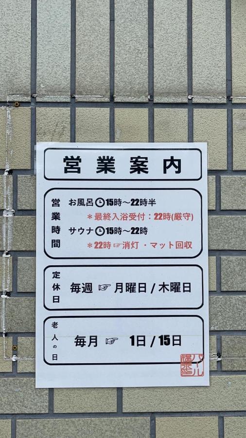 Namba Shinsaibashi 10 Mins Reiko Guest House 오사카 외부 사진