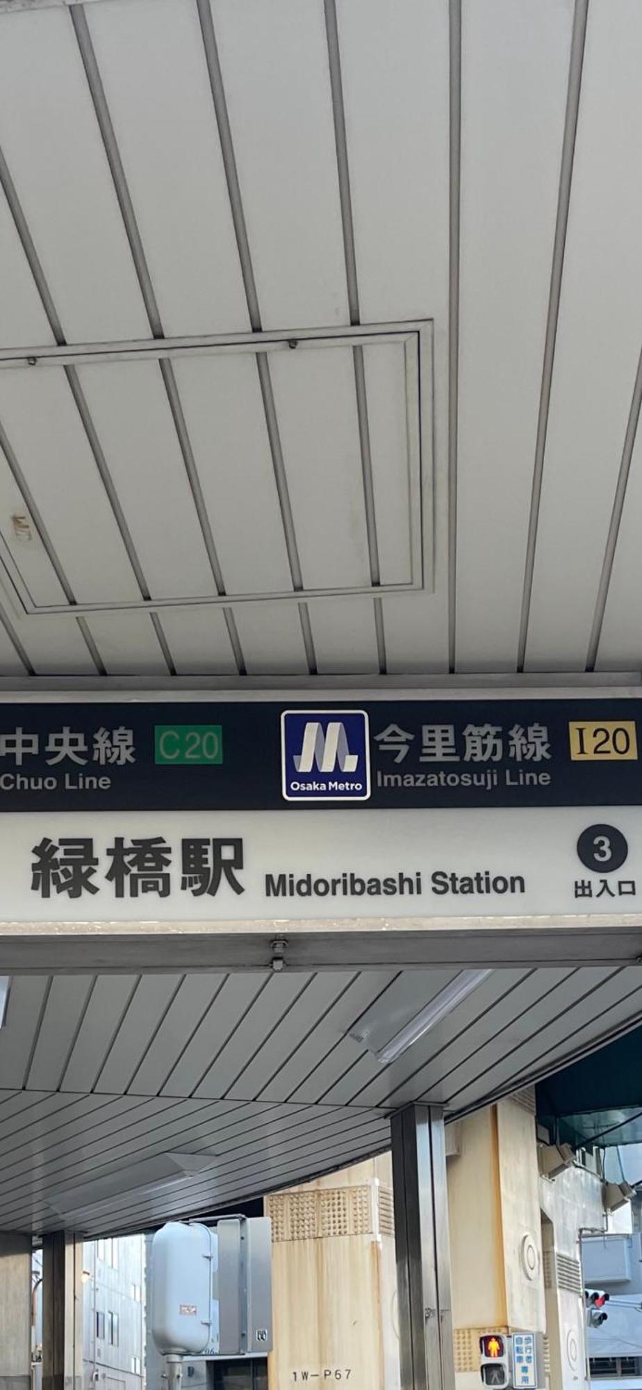 Namba Shinsaibashi 10 Mins Reiko Guest House 오사카 외부 사진